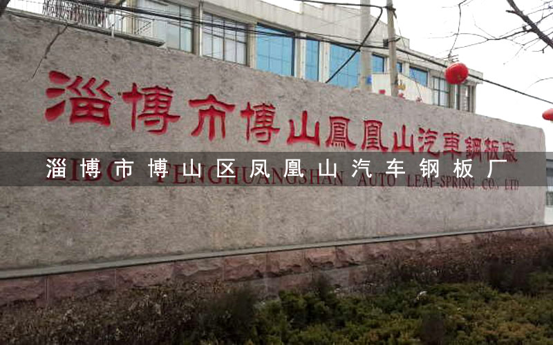 Congratulations on the successful revision of the website of Lantau Peak automobile steel plate factory!